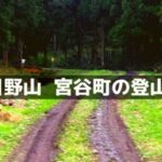 宮谷町の登り口