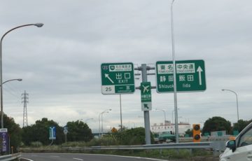 一宮で名古屋高速