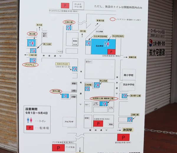 敦賀祭りのトイレ・駐車場