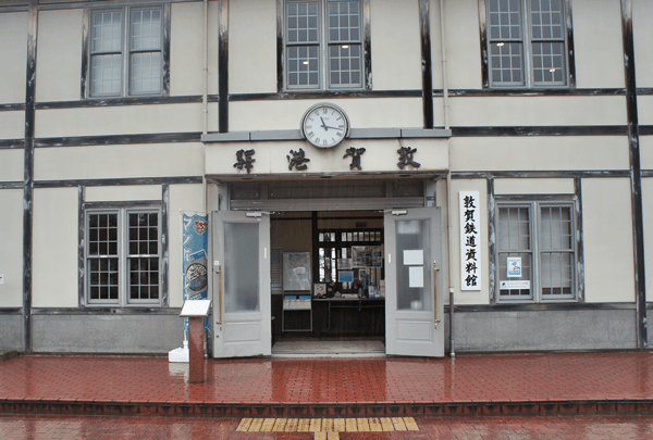 敦賀鉄道資料館