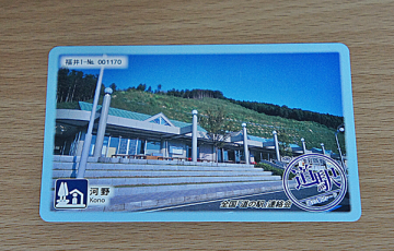 道の駅カード