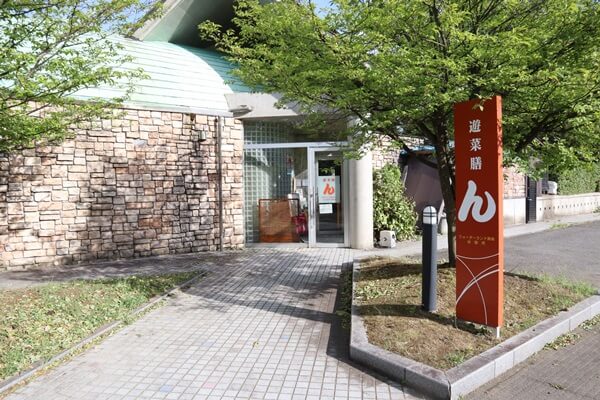 店名 ん