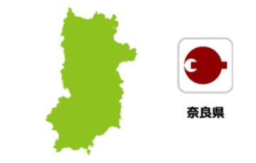 奈良県
