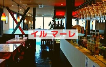 イルマーレ
