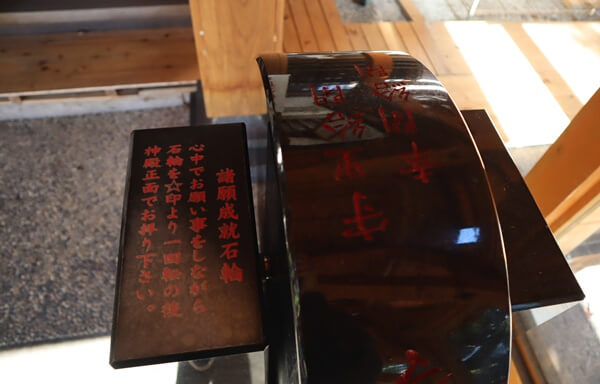 諸願成就石輪を回す