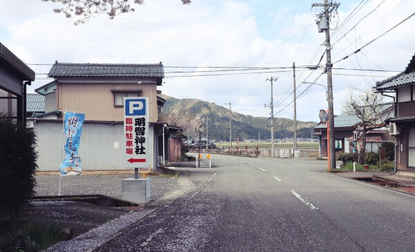 明智神社の駐車場