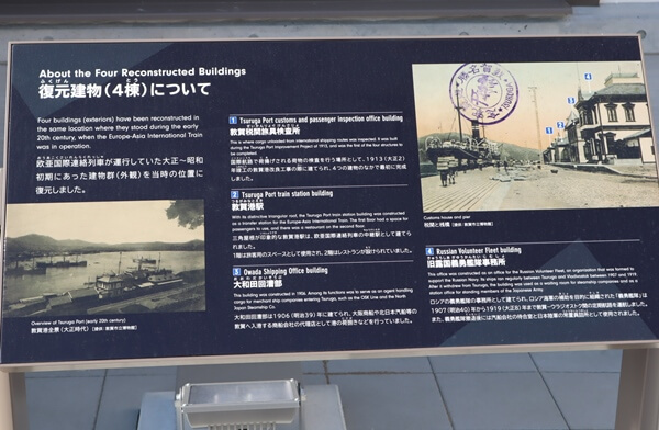 人道の港 敦賀ムゼウムの案内板