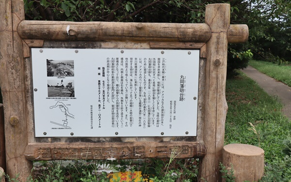 丸岡藩砲台跡の案内板