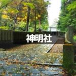 鯖江の神明社