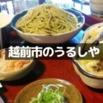 うるしや