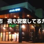 福井市のカフェ