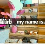 my name is...
