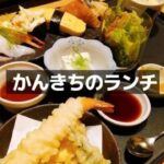 かんきちのランチ
