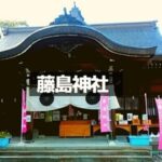 福井の藤島神社