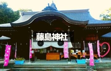 福井の藤島神社