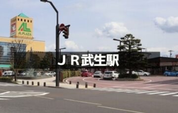 JR武生駅