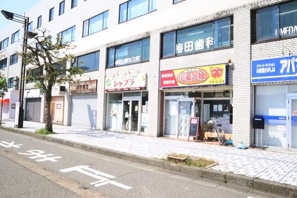 JR鯖江駅付近のお店