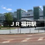 JR福井駅