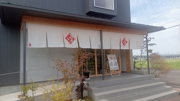 宗近製麺所 おいしい麺の専門店