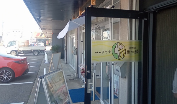 麺の道ナナちゃんの入口