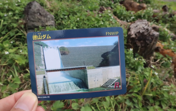 徳山ダムのダムカード