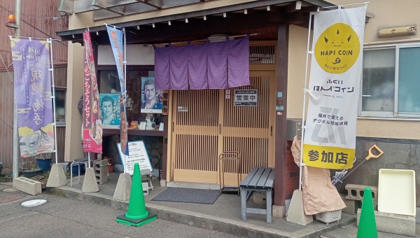 越前市にあるめん処　江戸屋