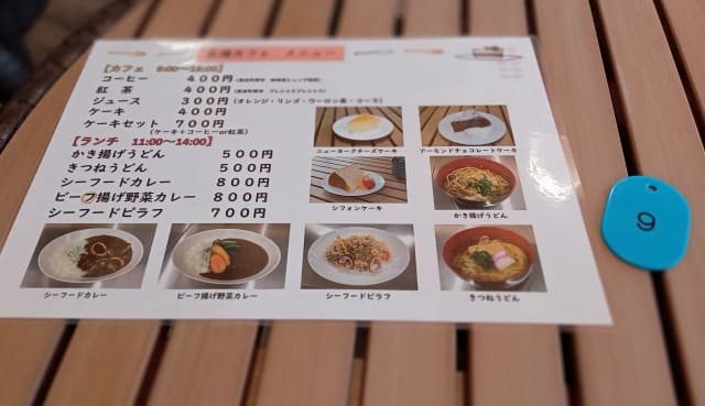 カフェメニュー