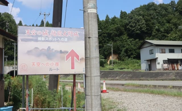 天空の城の山