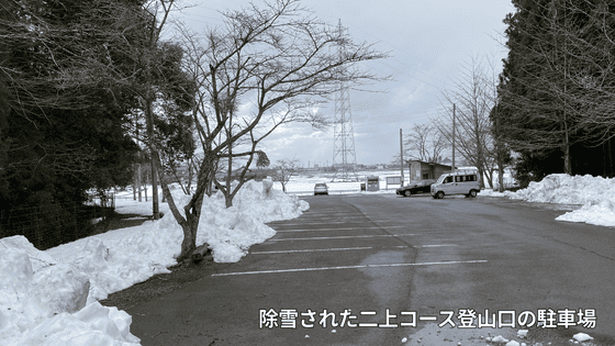 文殊山の駐車場