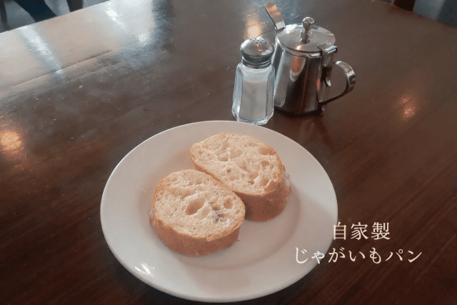 自家製じゃがいもパン