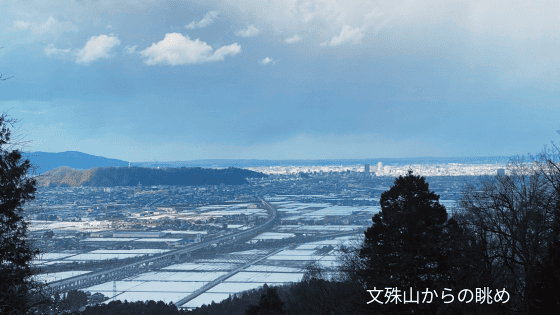 山頂からの眺め