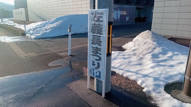 勝山左義長まつり駐車場