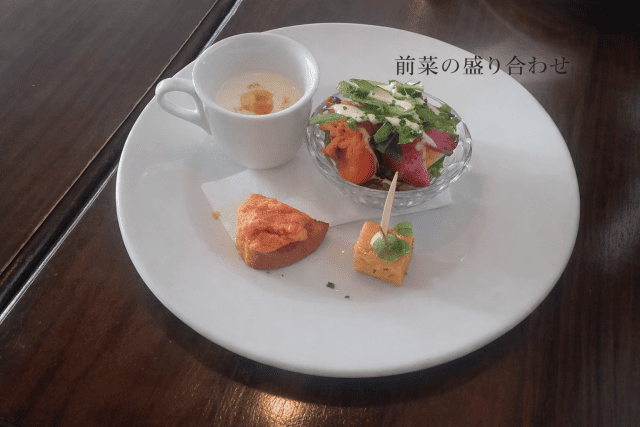 ホリデーランチの前菜