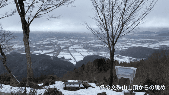 山頂からの眺め