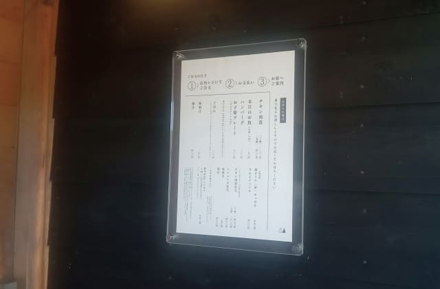 むらかみ食堂のメニュー