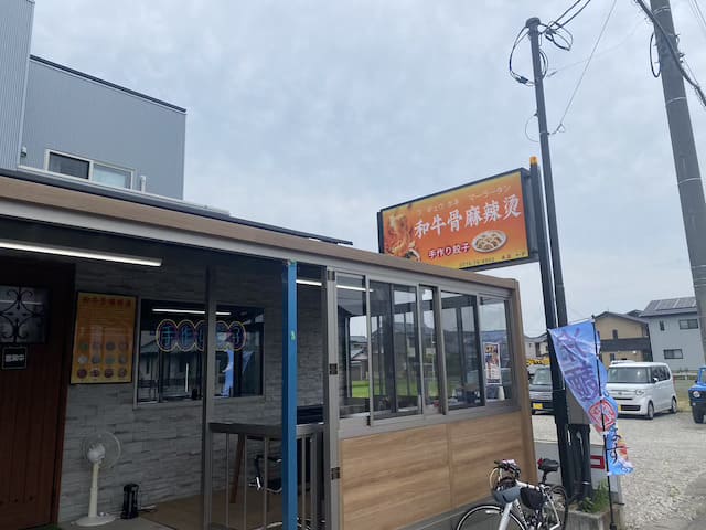 和牛骨マーラータンの駐車場